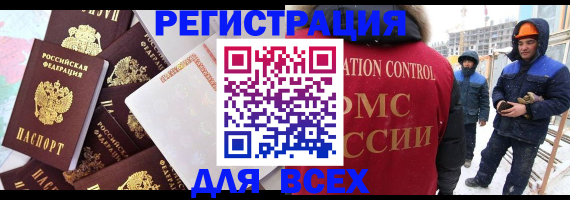 временная регистрация собственник в Борзе