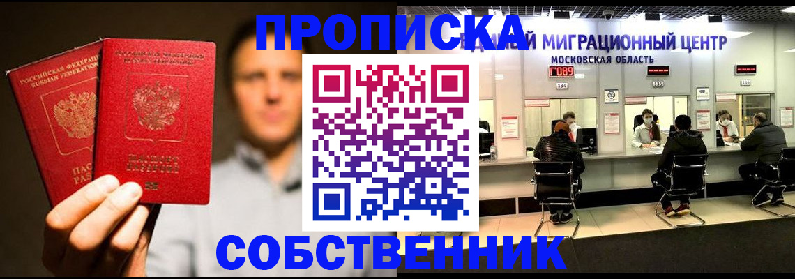 где прописаться в Борзе